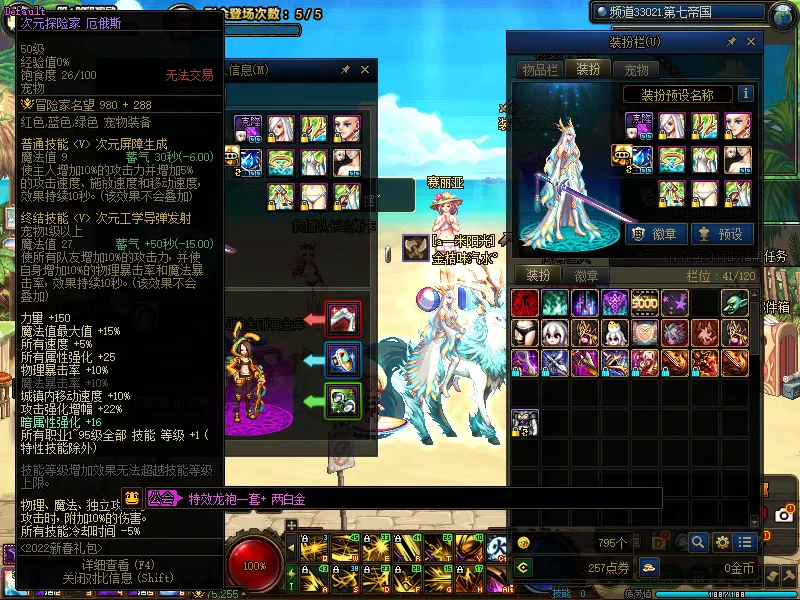 DNFJU39116DNF端游账号详情图4