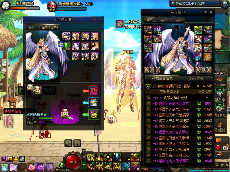 DNFJU39116DNF端游账号详情图11