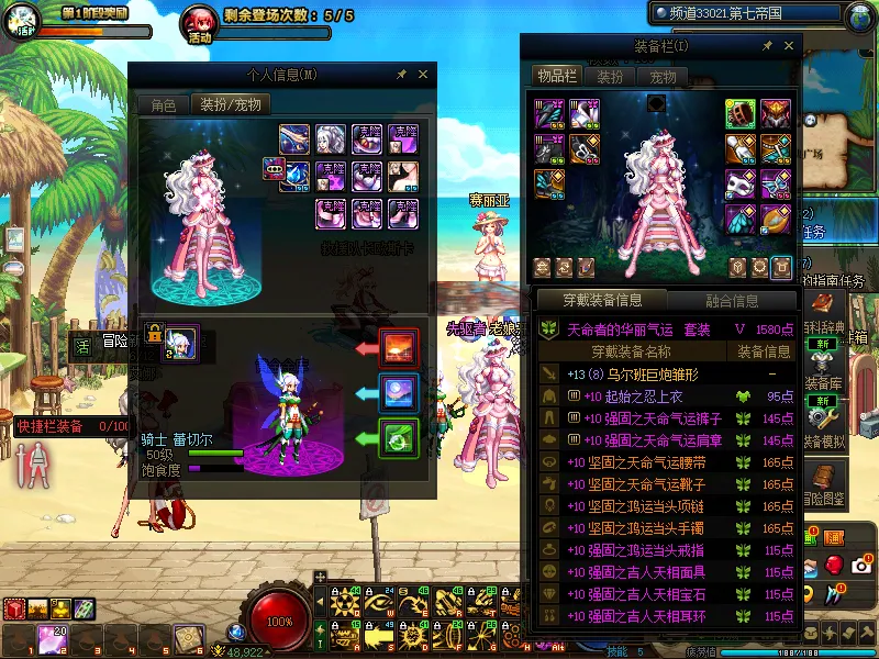 DNFJU39116DNF端游账号详情图13
