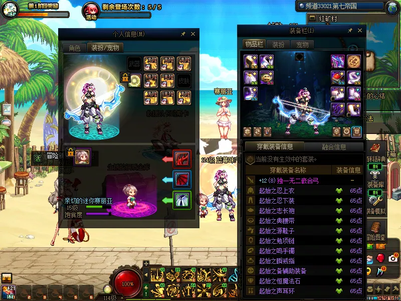 DNFJU39116DNF端游账号详情图15