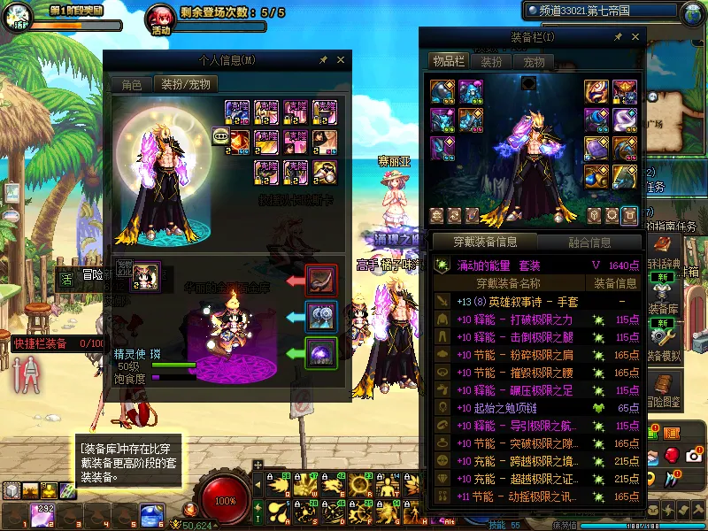 DNFJU39116DNF端游账号详情图12