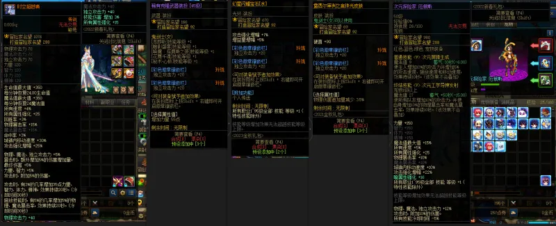DNFJU39116DNF端游账号详情图9