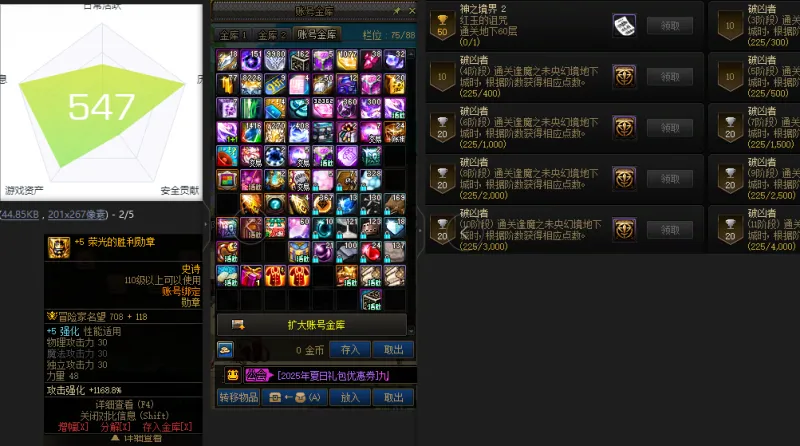 DNFJU39120DNF端游账号详情图2