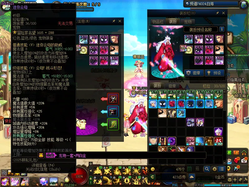 DNFJU39120DNF端游账号详情图4
