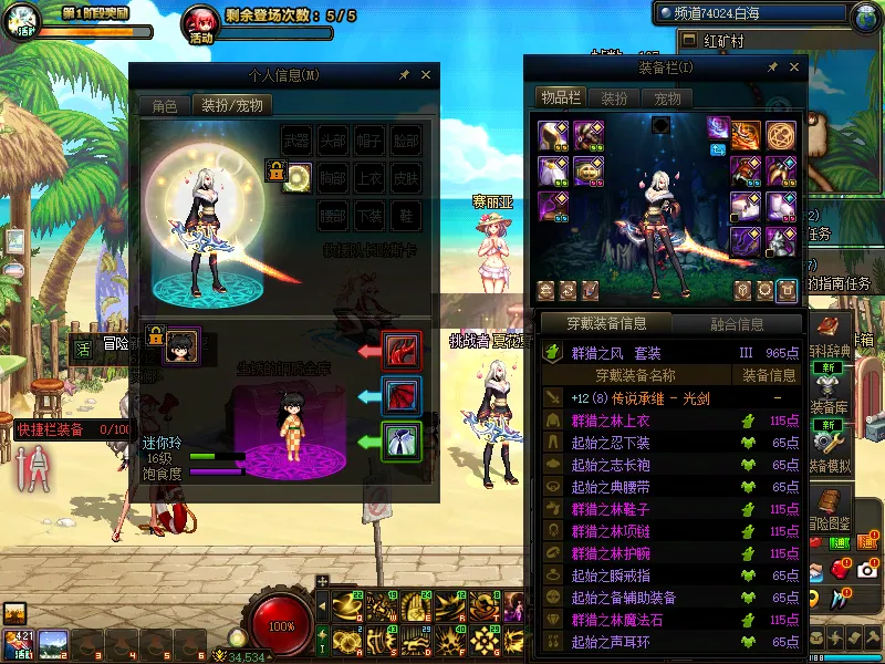 DNFJU39120DNF端游账号详情图15