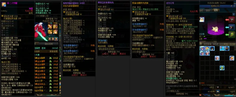 DNFJU39120DNF端游账号详情图9