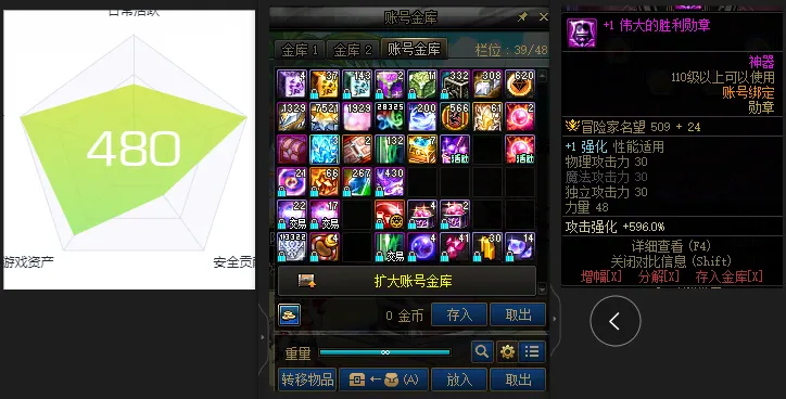 DNFJU39121DNF端游账号详情图3 DNFJU39121DNF端游账号详情图3