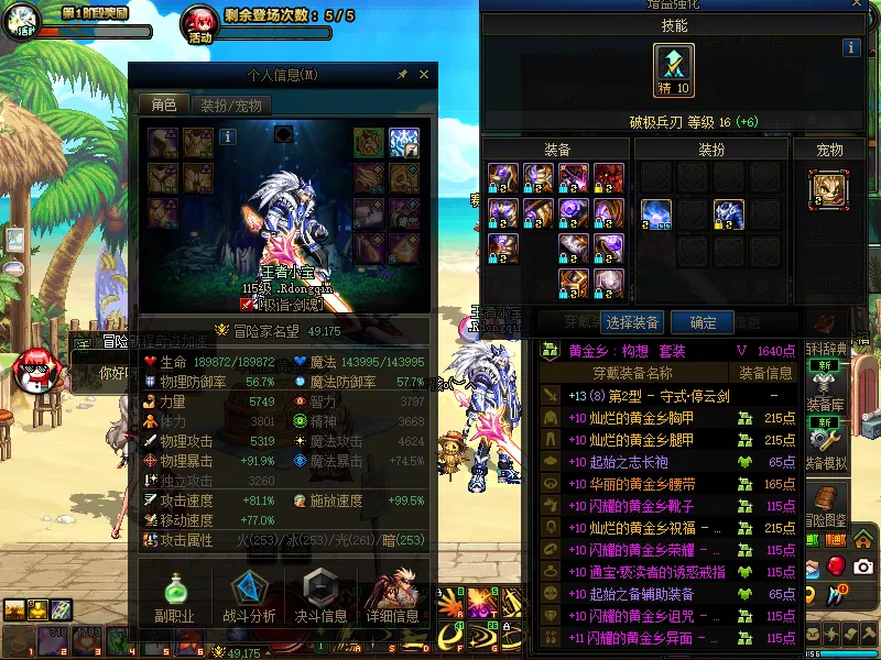 DNFJU39121DNF端游账号详情图4