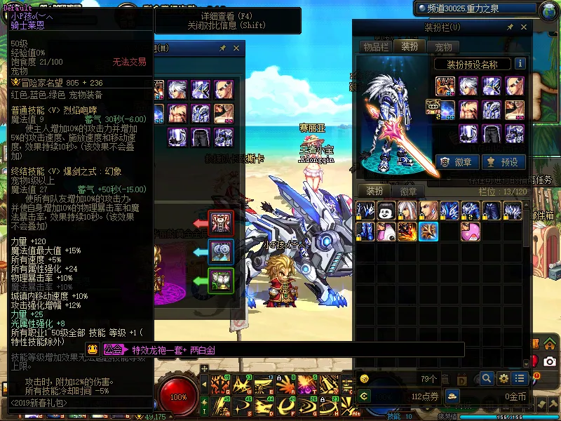 DNFJU39121DNF端游账号详情图5