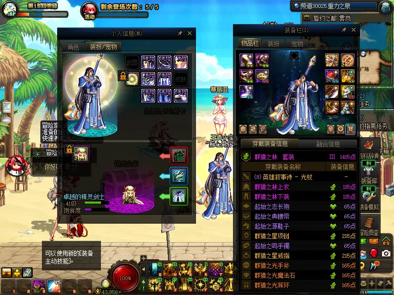 DNFJU39121DNF端游账号详情图10