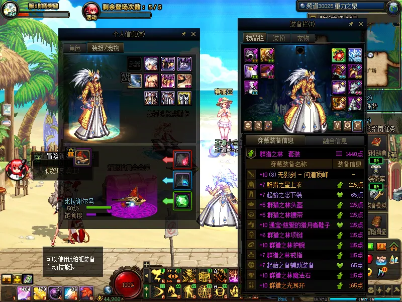 DNFJU39121DNF端游账号详情图9