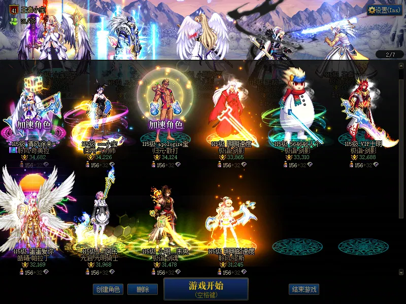 DNFJU39121DNF端游账号详情图2
