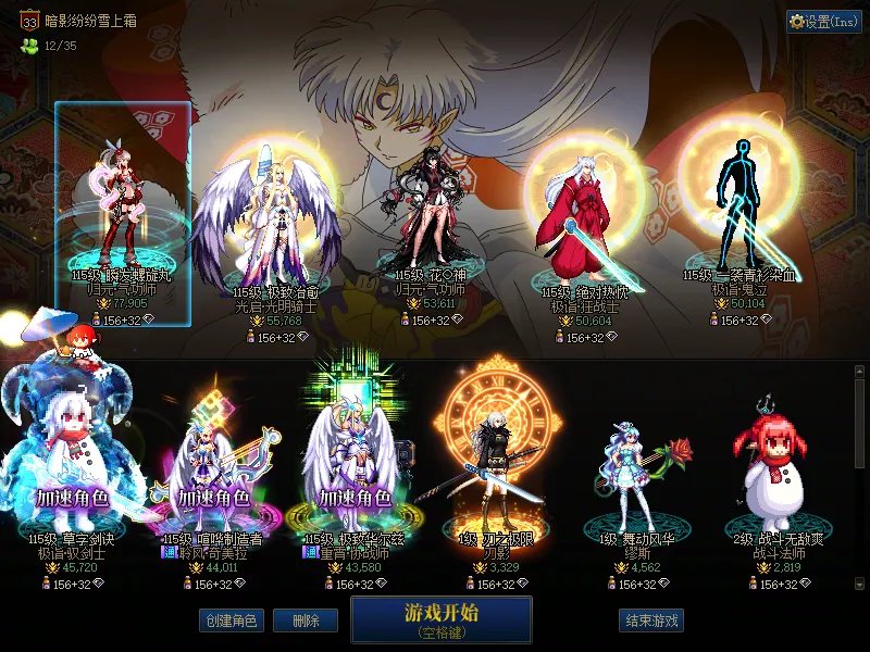 DNFJU39123DNF端游账号详情图1