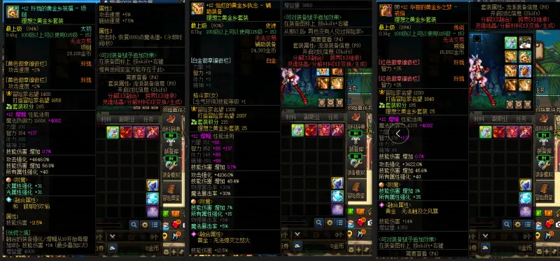 DNFJU39123DNF端游账号详情图6