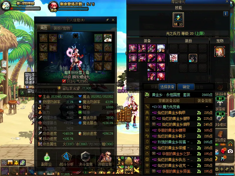 DNFJU39123DNF端游账号详情图3