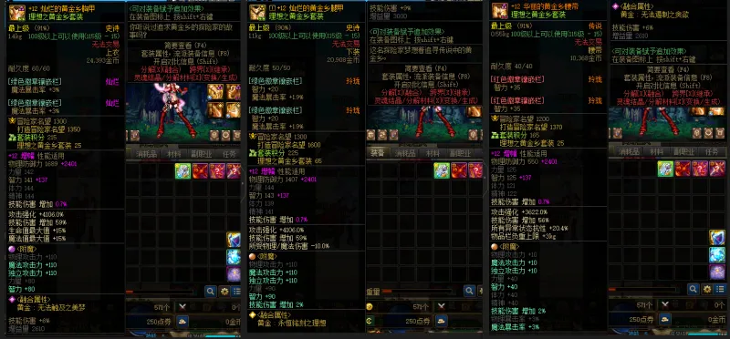 DNFJU39123DNF端游账号详情图8
