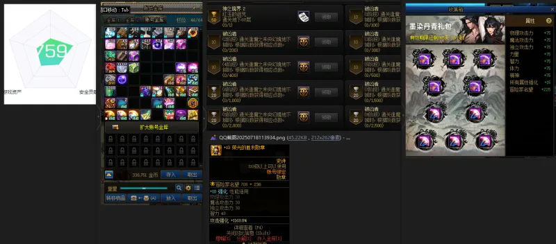 DNFJU39123DNF端游账号详情图2