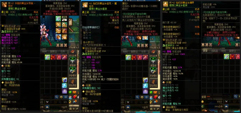 DNFJU39123DNF端游账号详情图7