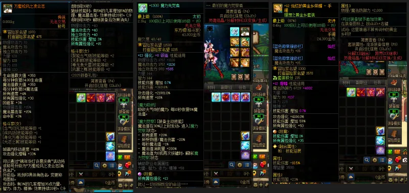 DNFJU39123DNF端游账号详情图5