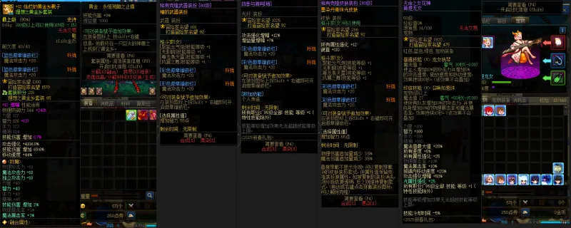 DNFJU39123DNF端游账号详情图9
