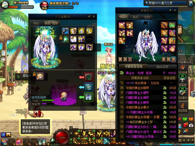 DNFJU39123DNF端游账号详情图16