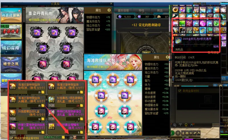 DNFJU39125DNF端游账号详情图3