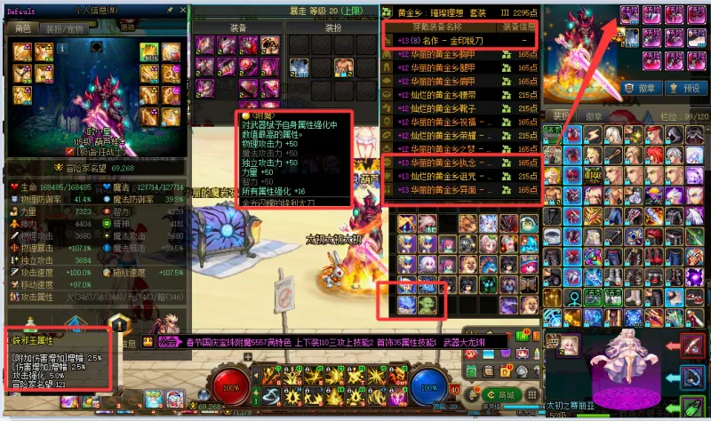 DNFJU39125DNF端游账号详情图6