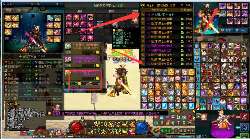 DNFJU39125DNF端游账号详情图4