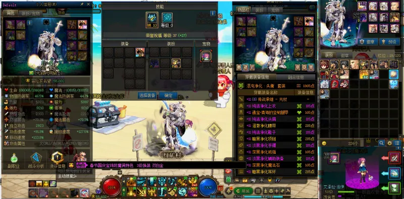 DNFJU39125DNF端游账号详情图9