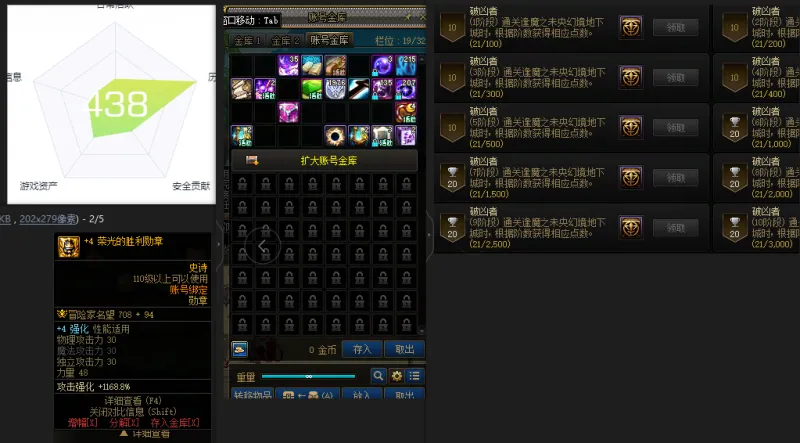 DNFJU39131DNF端游账号详情图2