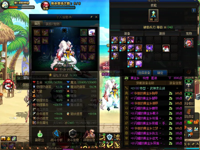 DNFJU39131DNF端游账号详情图3