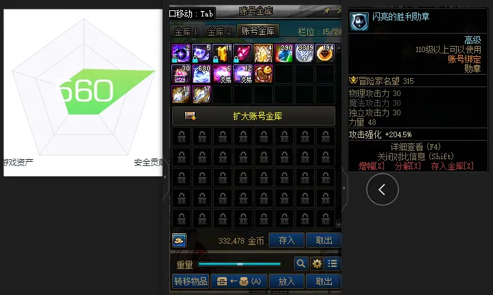 DNFJU39134DNF端游账号详情图3