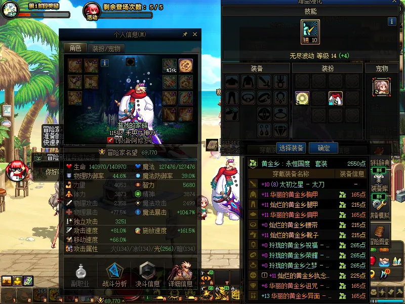 DNFJU39134DNF端游账号详情图4