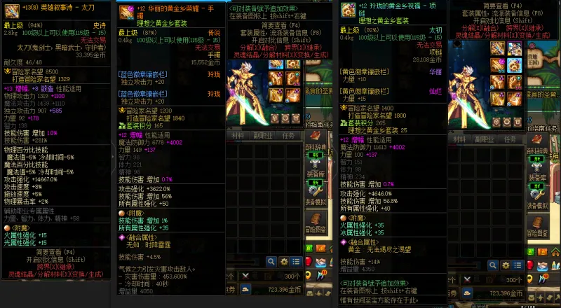 DNFJU39135DNF端游账号详情图6