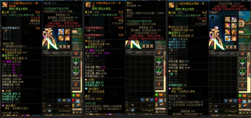 DNFJU39135DNF端游账号详情图7