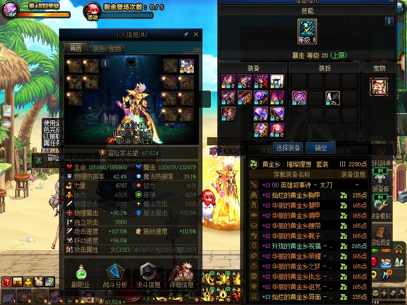 DNFJU39135DNF端游账号详情图4