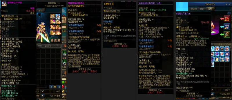 DNFJU39135DNF端游账号详情图10