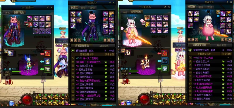 DNFJU39135DNF端游账号详情图14