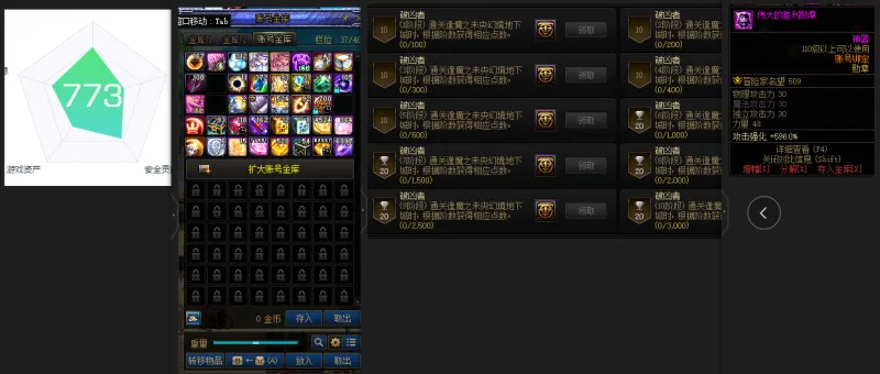 DNFJU39137DNF端游账号详情图3