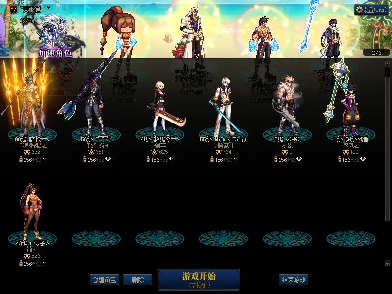 DNFJU39137DNF端游账号详情图2