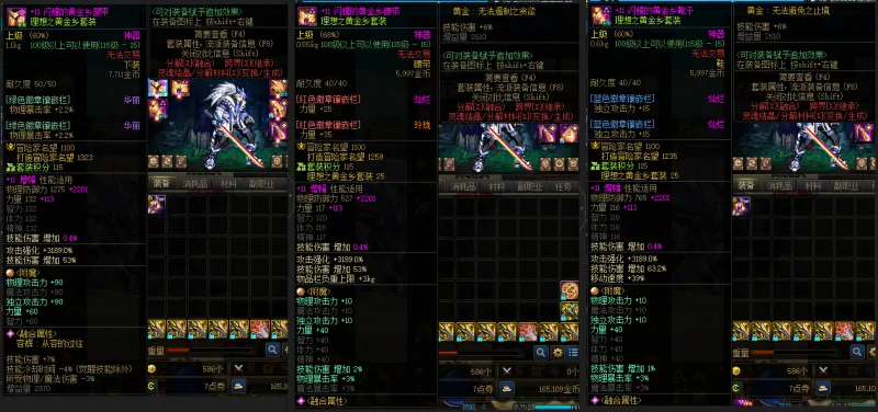 DNFJU39137DNF端游账号详情图9
