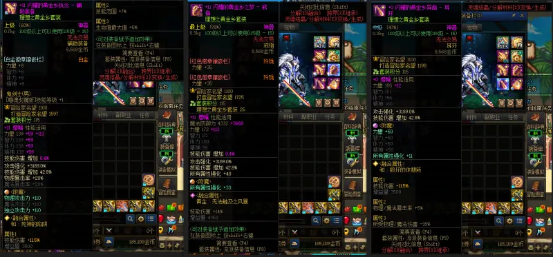 DNFJU39137DNF端游账号详情图7