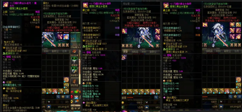 DNFJU39137DNF端游账号详情图8