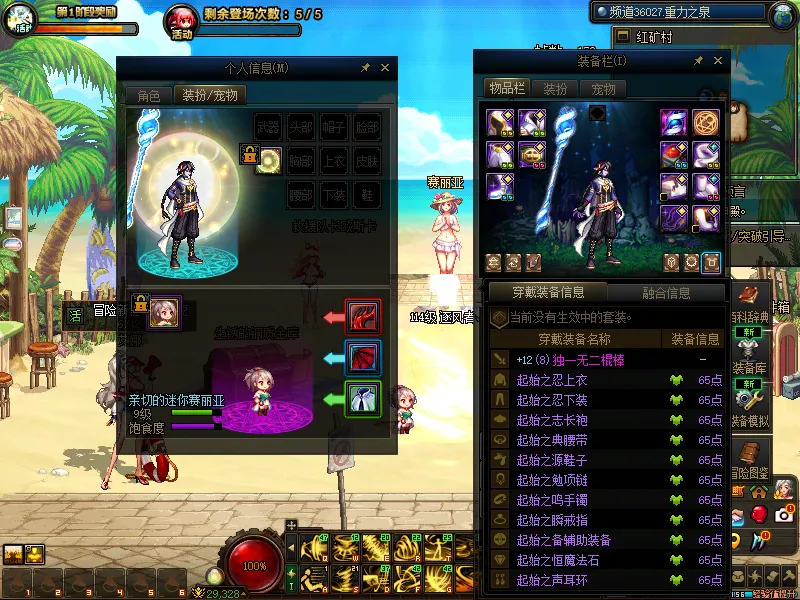 DNFJU39137DNF端游账号详情图14