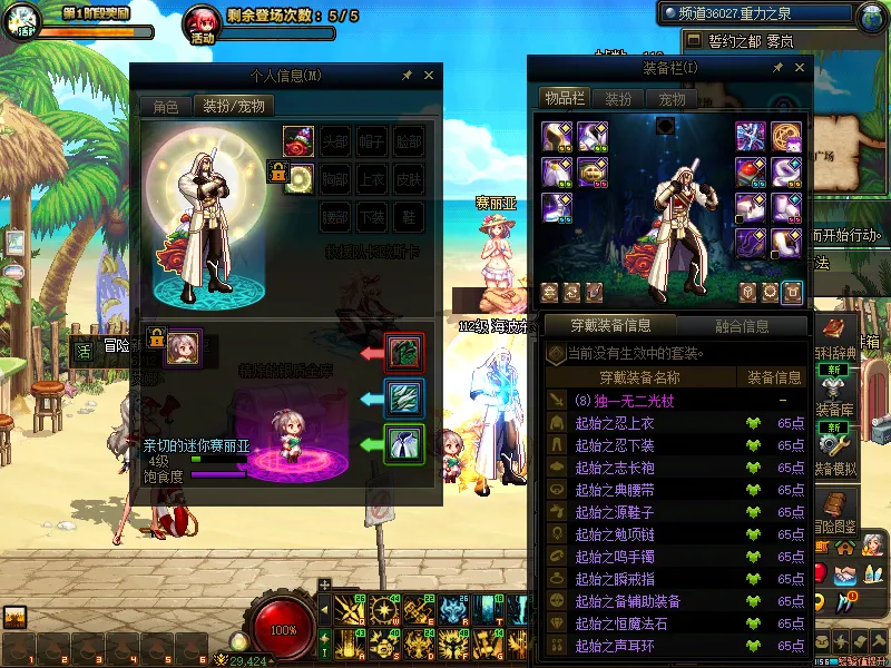 DNFJU39137DNF端游账号详情图12
