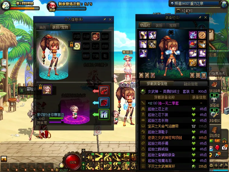 DNFJU39137DNF端游账号详情图11