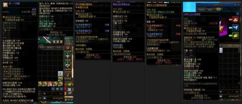 DNFJU39137DNF端游账号详情图10