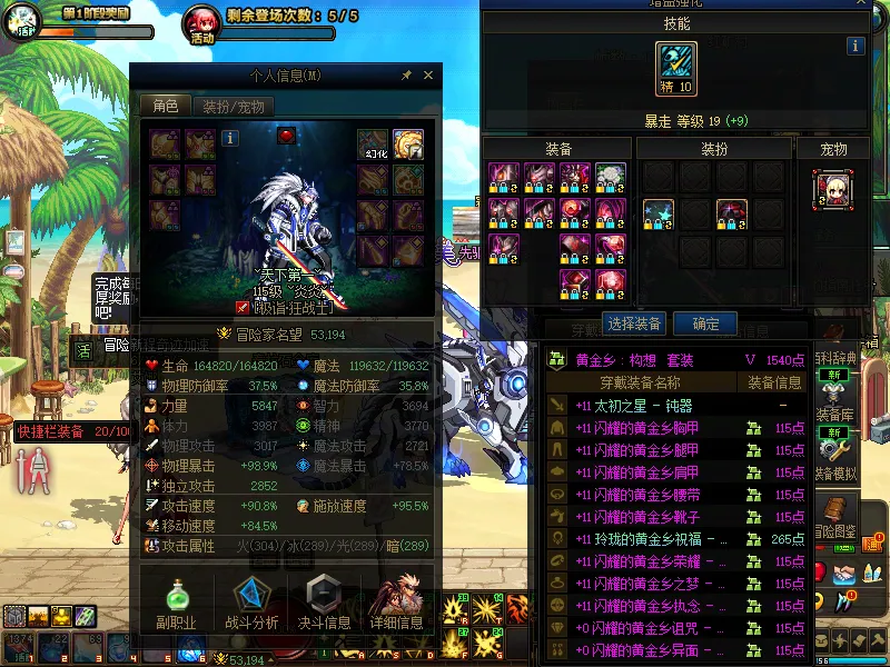 DNFJU39137DNF端游账号详情图4