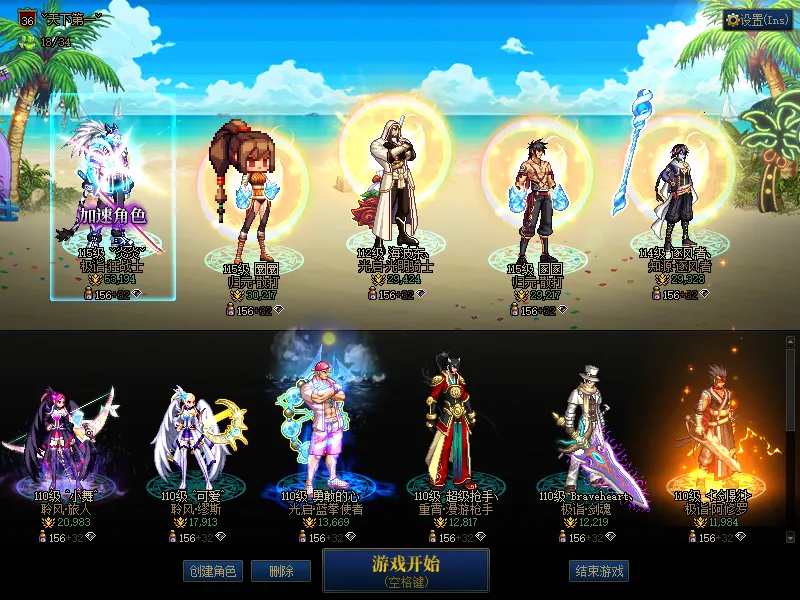 DNFJU39137DNF端游账号详情图1