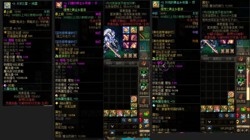 DNFJU39137DNF端游账号详情图6